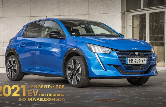 Peugeot e-208: Електричен автомобил на 2021 година во Македонија