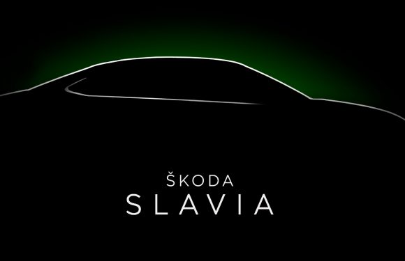 Пристигнува и Škoda Slavia