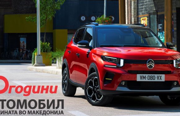 Citroen C3 е избран за Автомобил на 2025 година во Македонија